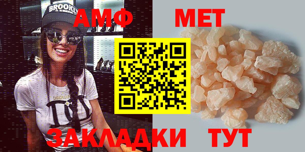 Амфетамин  Вход с VPN  Белая Калитва  Amphetamine Розовый 