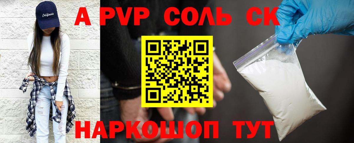 A PVP СК КРИС Белая Калитва