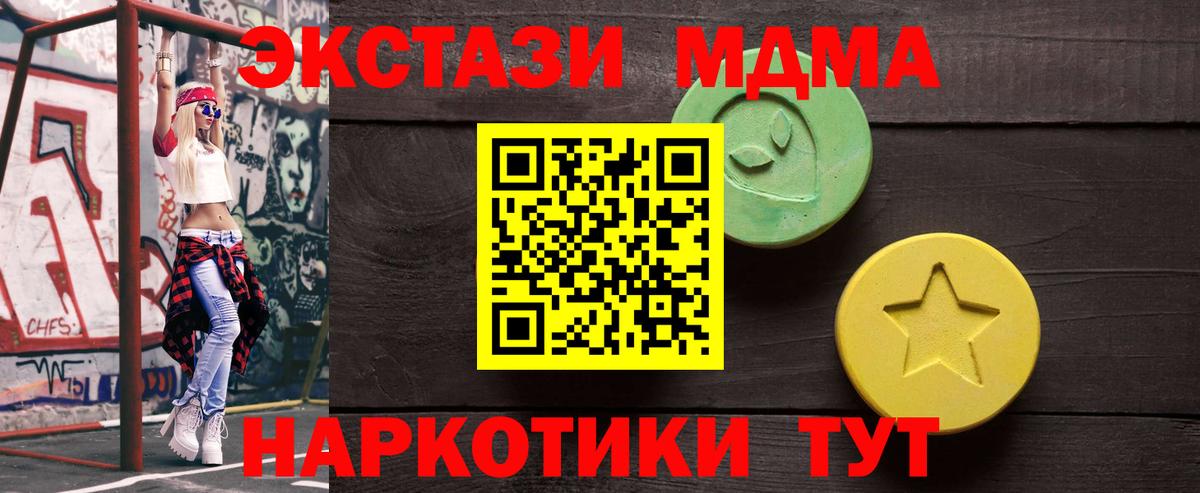 Экстази VHQ  Вход с VPN  Белая Калитва  Ecstasy VHQ 