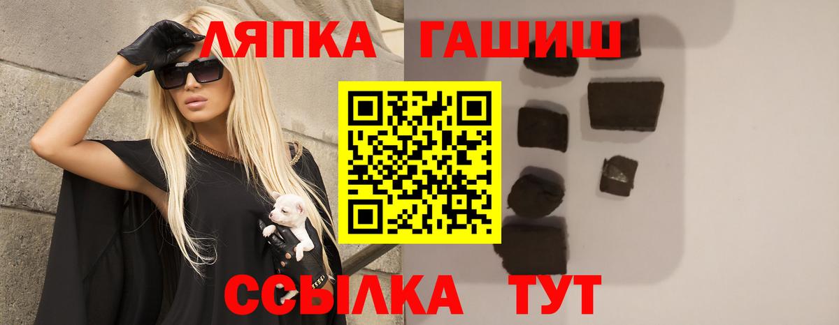 ГАШ гарик  Вход с VPN  Гашиш ice o lator  Белая Калитва 