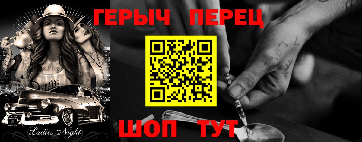 ГЕРОИН гречка  Вход с VPN  Белая Калитва 
