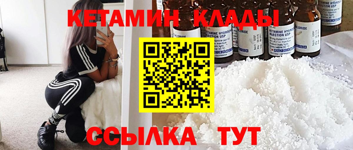 Кетамин VHQ Белая Калитва