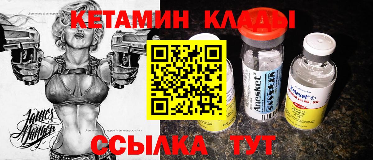 Белая Калитва  Кетамин VHQ  Вход с VPN 