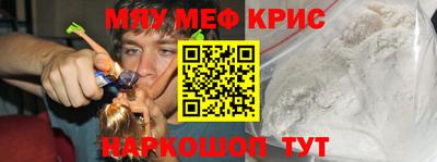 меф Апрелевка