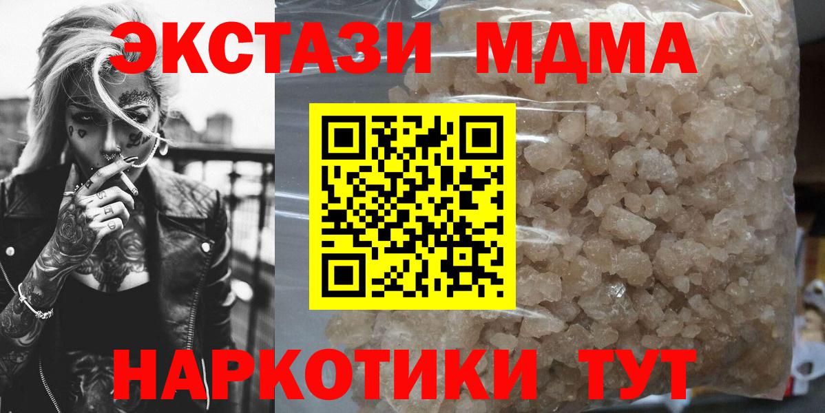 МДМА crystal Белая Калитва