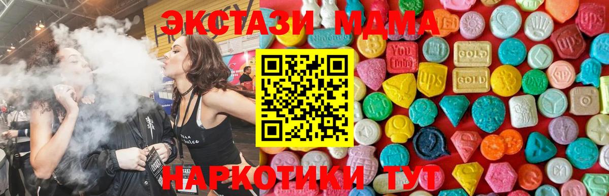 МДМА кристаллы  Вход с VPN  Белая Калитва  МДМА VHQ 