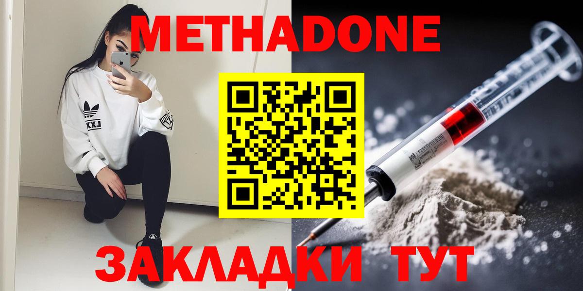 Метадон VHQ  МЕТАДОН белоснежный  Вход с VPN  Белая Калитва 