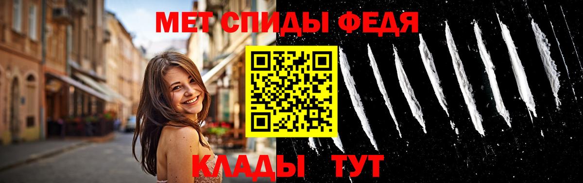 МЕТАМФЕТАМИН кристалл  Вход с VPN  Белая Калитва 