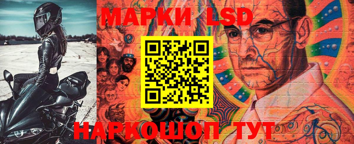 Белая Калитва  Марки N-bome  Вход с VPN  Наркотические марки 1,8мг 